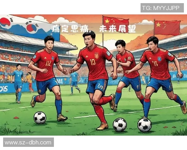 中国足球队的历史发展与现状分析及未来展望